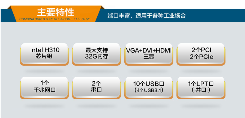 工业电脑厂商 工业电脑厂商