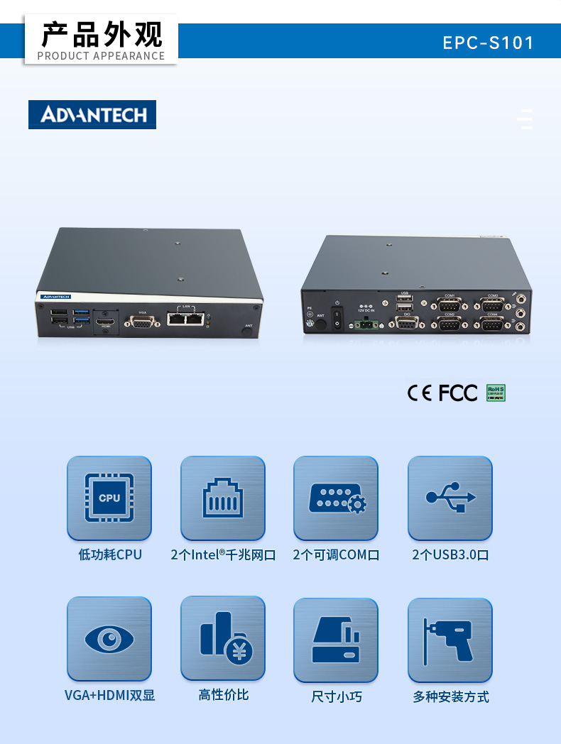 研华迷你工控机 研华迷你工控机