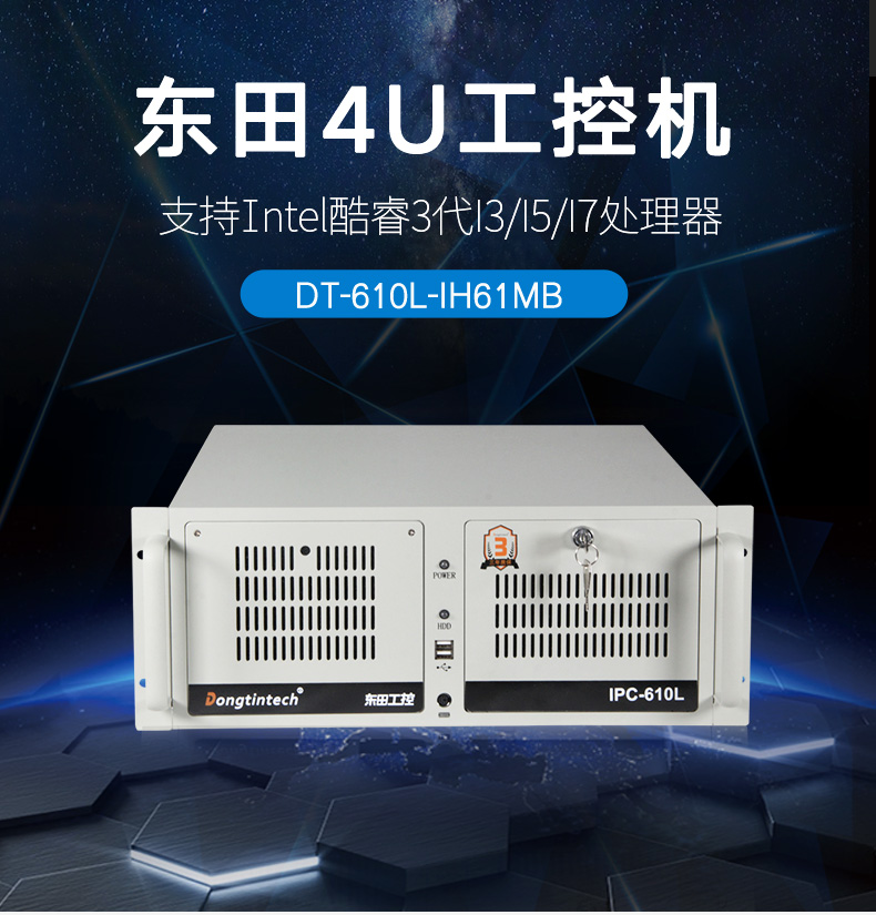 工业电脑主机厂家 工业电脑主机厂家