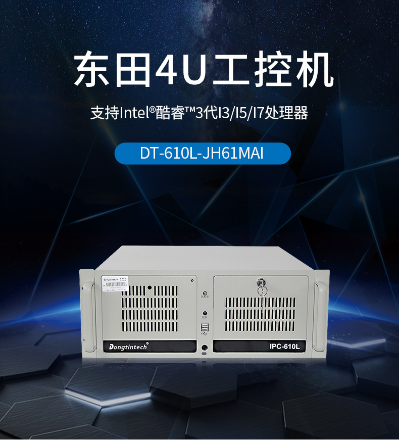 上架式工控厂商 上架式工控厂商