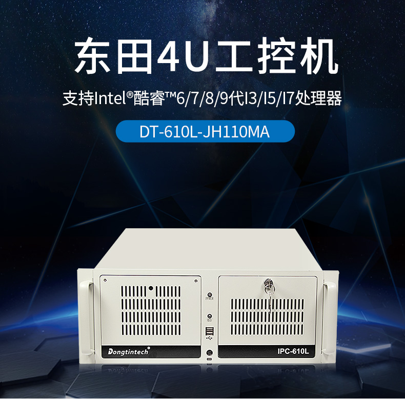 PA视讯酷睿6代工控机 PA视讯酷睿6代工控机