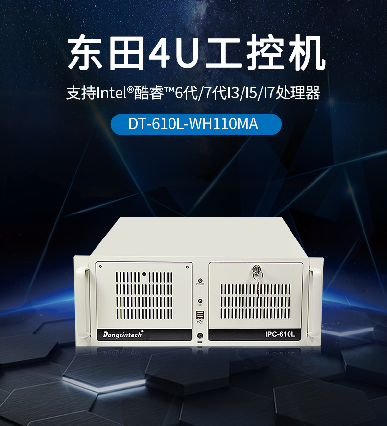 4U工控机 4U工控机
