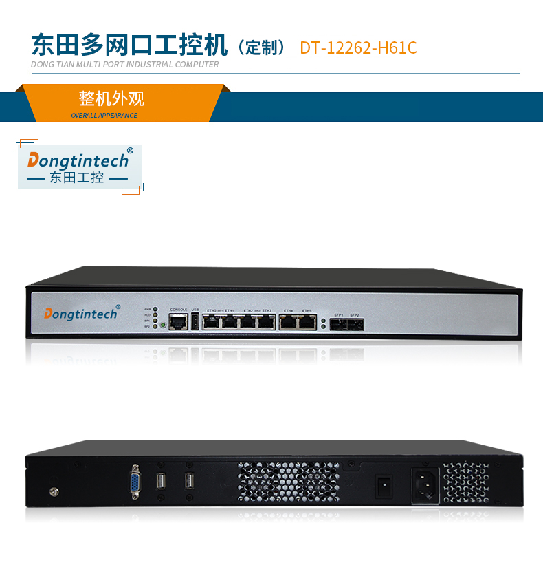 1U多网口工控机 1U多网口工控机