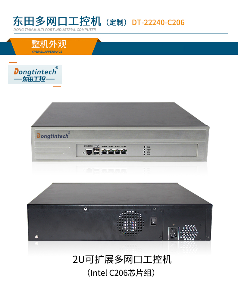 2U多网口工控机 2U多网口工控机