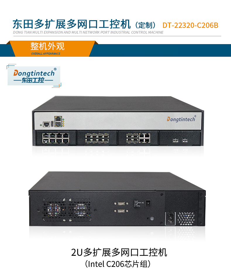 网络安全工控机 网络安全工控机