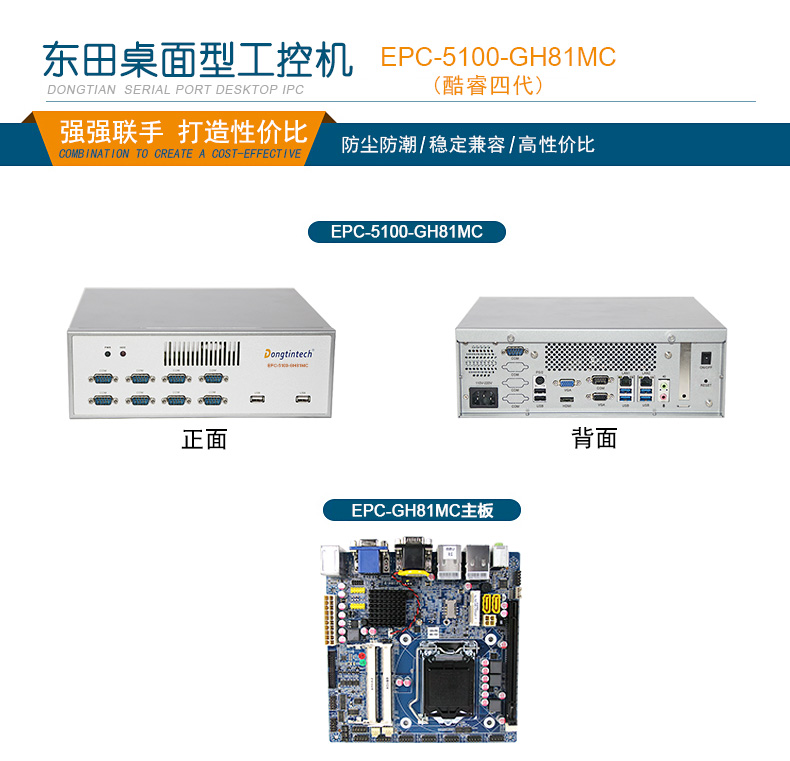 迷你工业电脑 迷你工业电脑