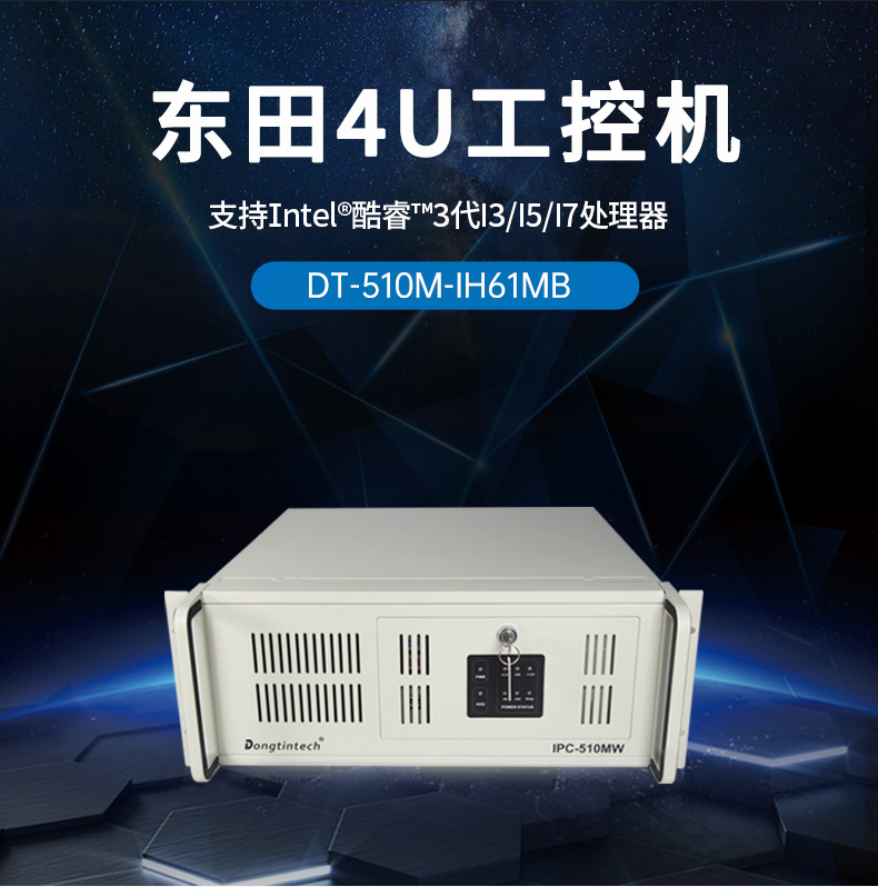 4U工控机 4U工控机
