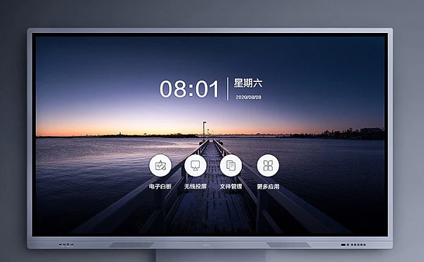 交互式电子白板 交互式电子白板