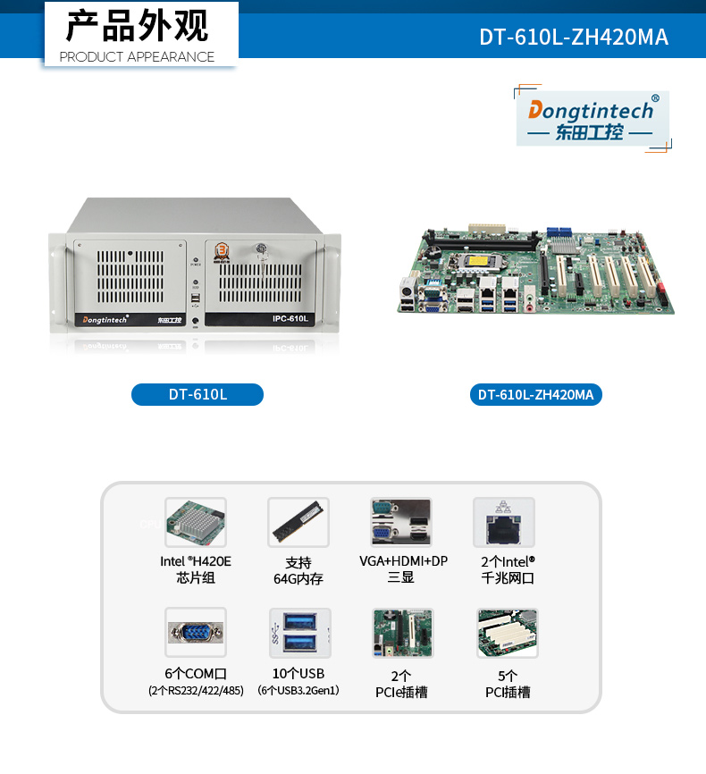 酷睿10代4U工控机 酷睿10代4U工控机