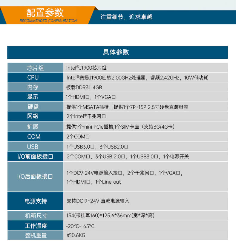 PA视讯无风扇工控机 PA视讯无风扇工控机