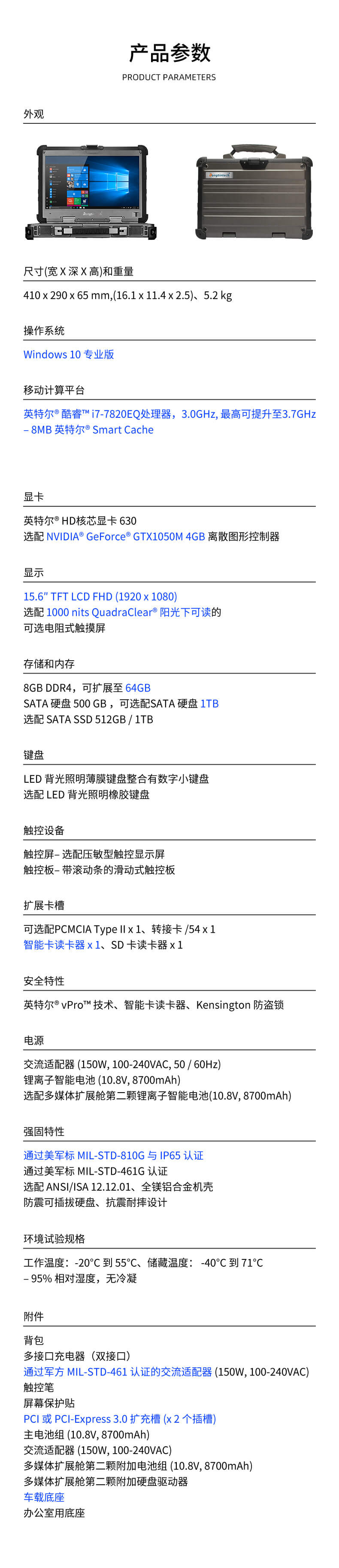 军工加固三防笔记本 军工加固三防笔记本