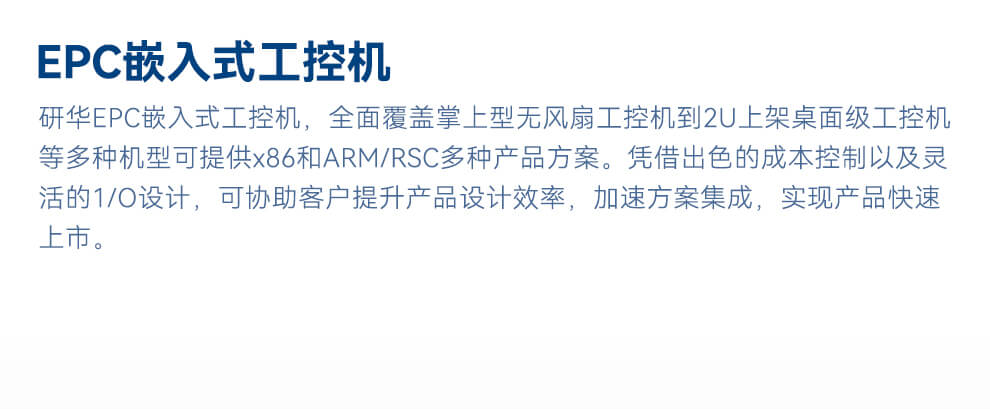 研华嵌入式工控机 研华嵌入式工控机