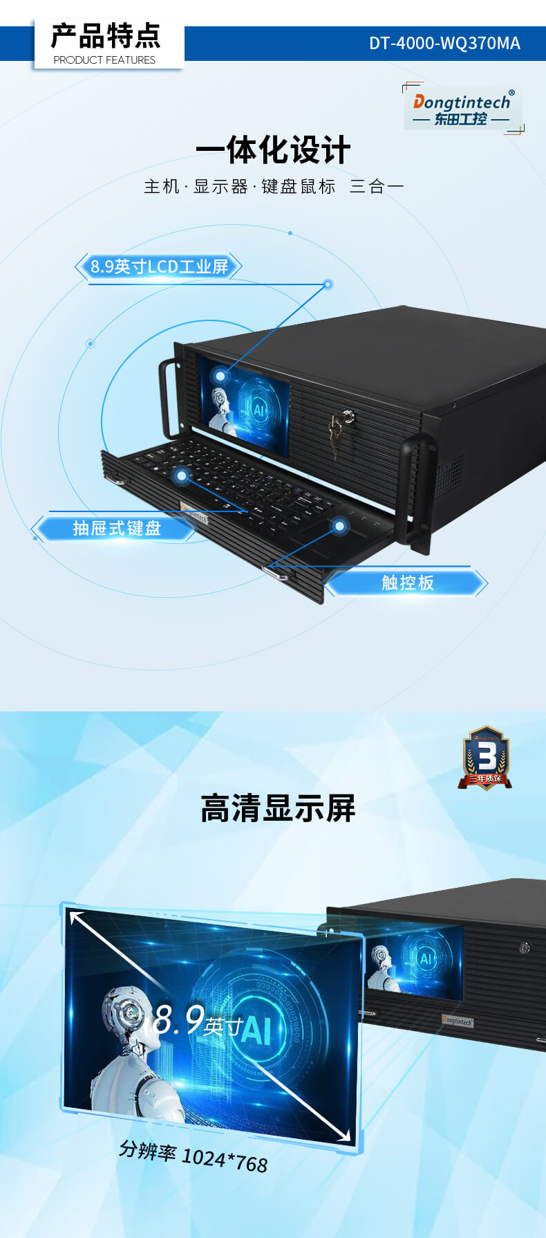 4U一体工控机 4U一体工控机