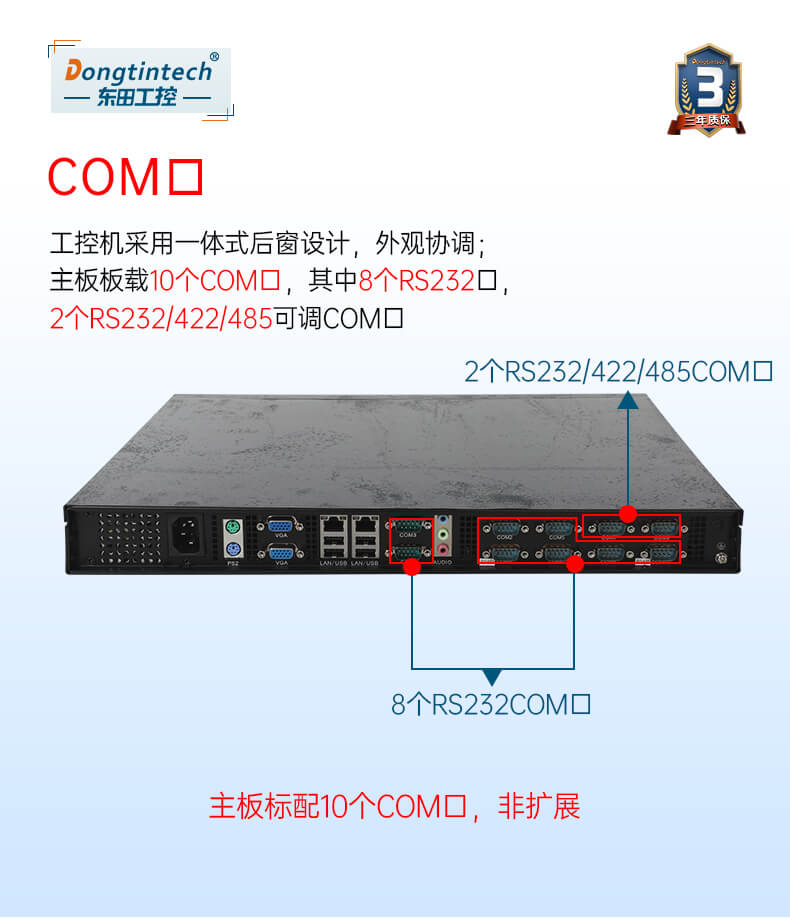 机架式工业电脑 机架式工业电脑