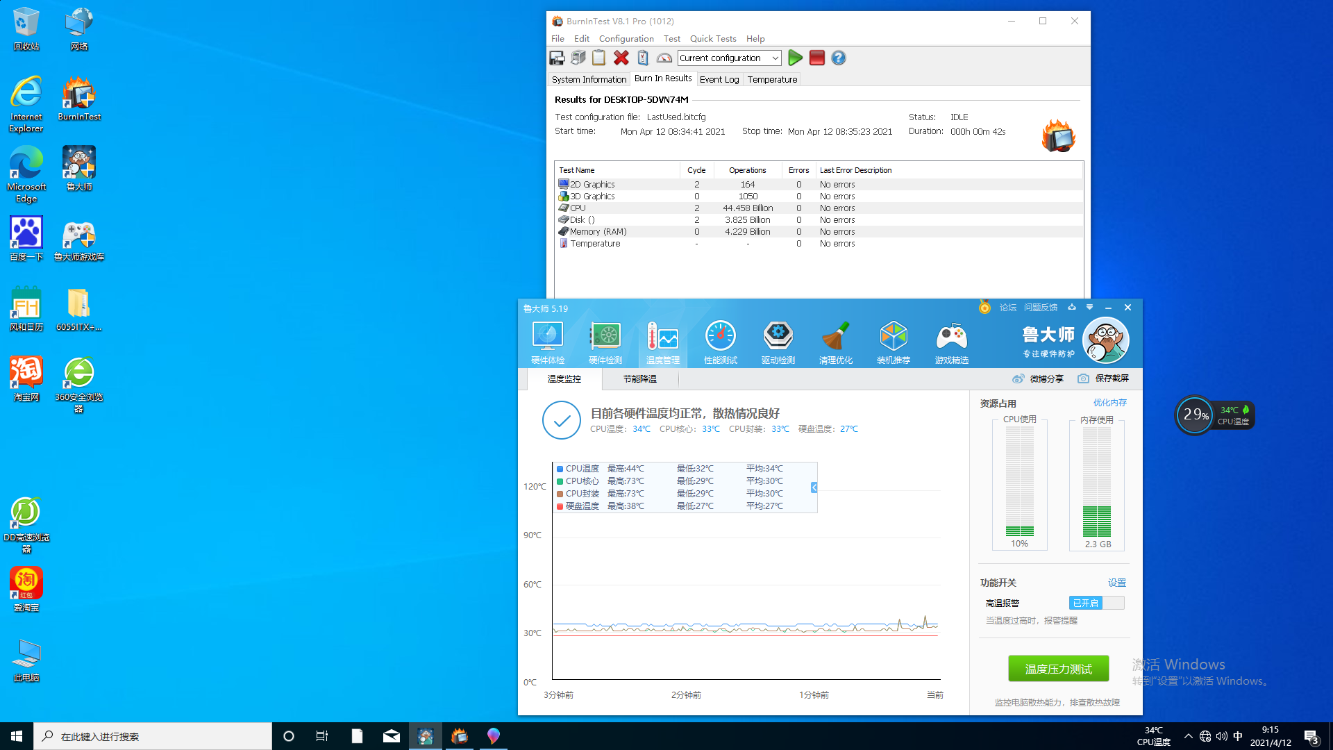 1U多网口工业服务器温度数据.png 1U多网口工业服务器温度数据.png