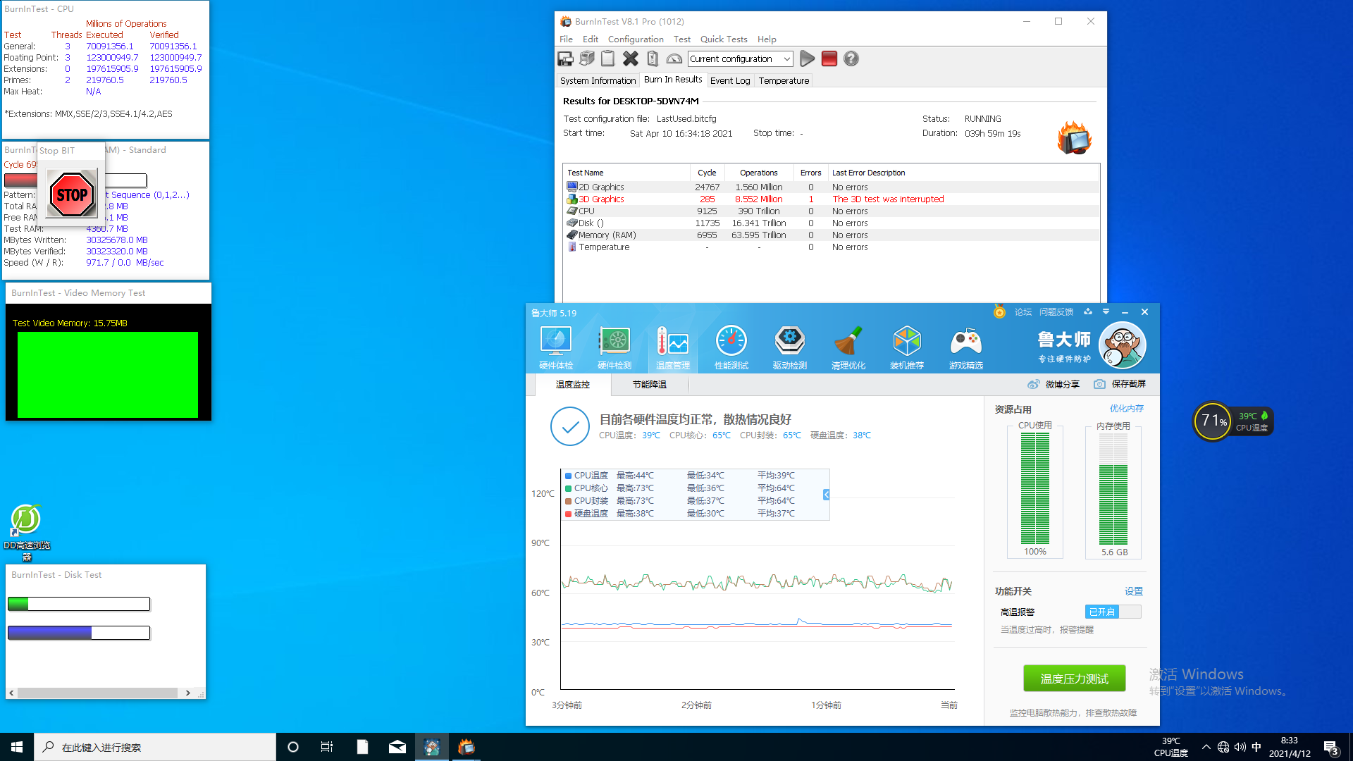 1U多网口工业服务器宽温数据.png 1U多网口工业服务器宽温数据.png