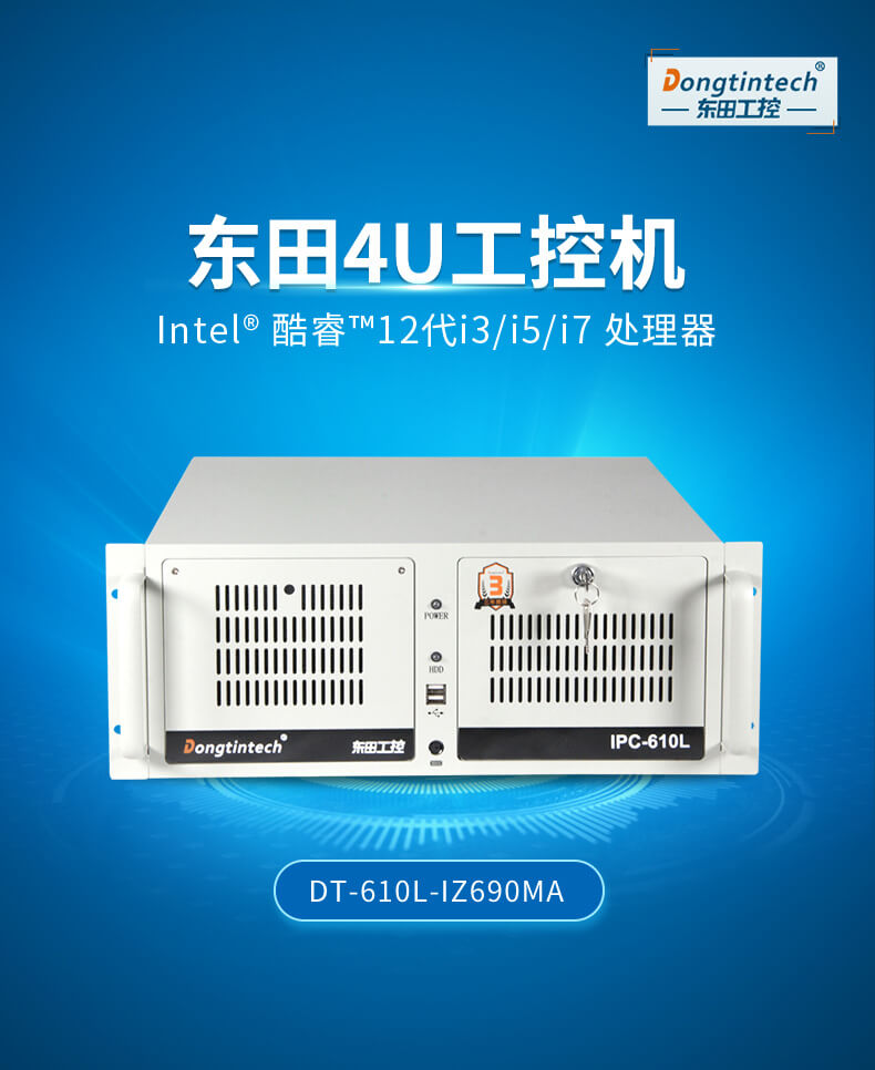 PA视讯酷睿12代工控机 PA视讯酷睿12代工控机