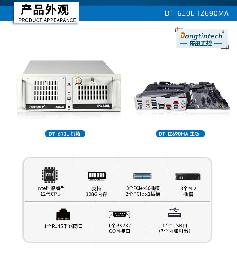 PA视讯酷睿12代工控机 PA视讯酷睿12代工控机