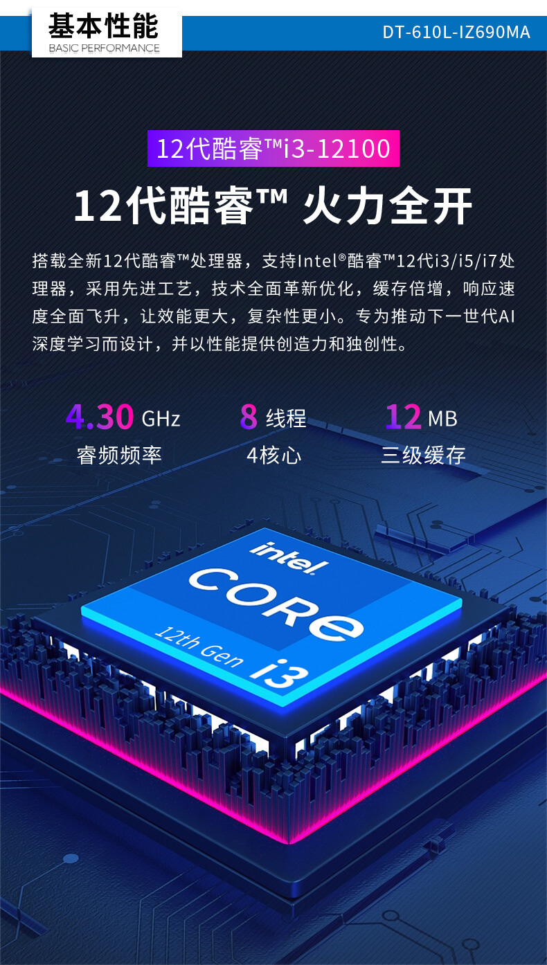 PA视讯酷睿12代工控机 PA视讯酷睿12代工控机