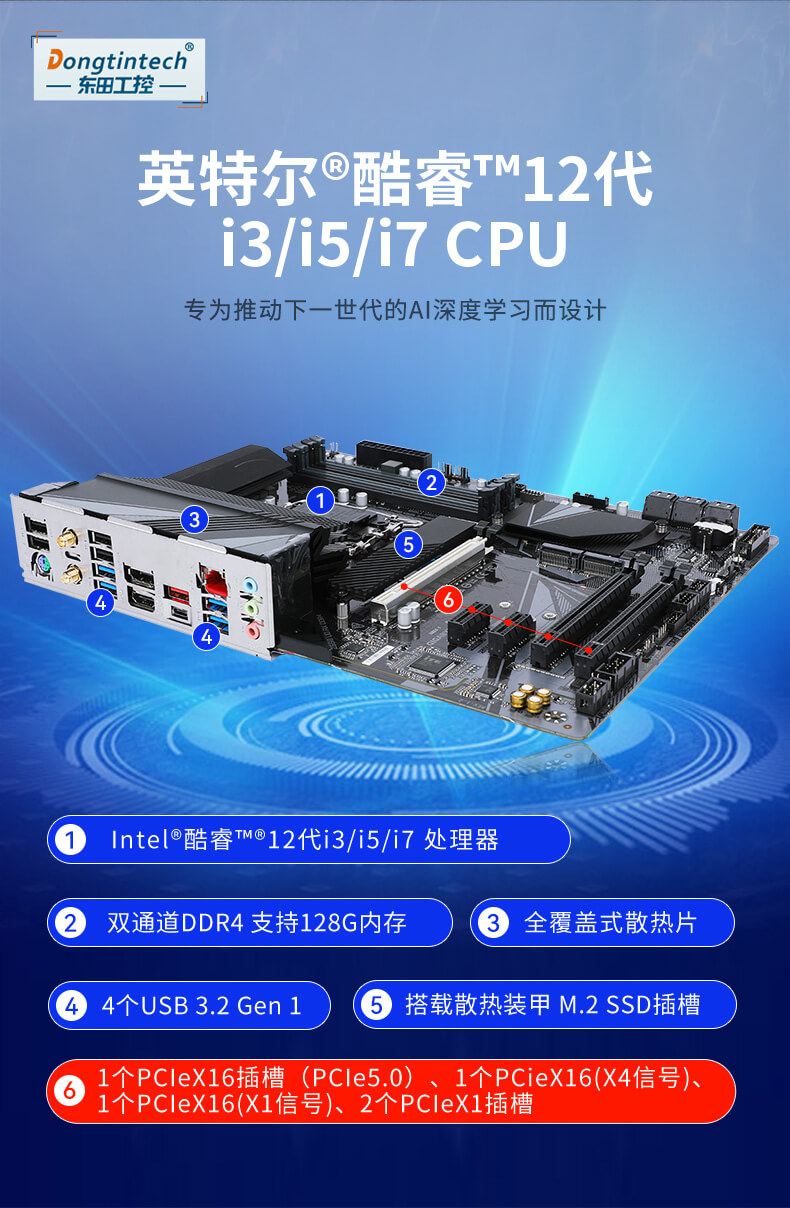 PA视讯酷睿12代工控机 PA视讯酷睿12代工控机