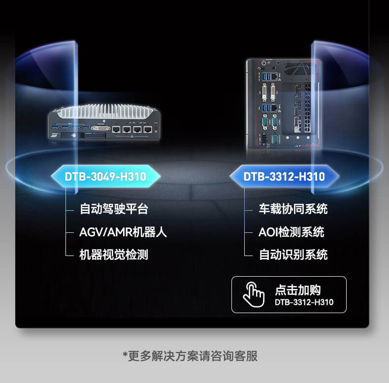 嵌入式主机定制 嵌入式主机定制