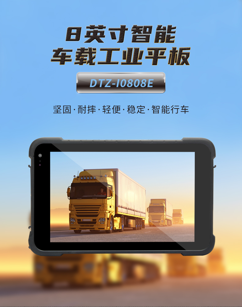 三防平板 三防平板