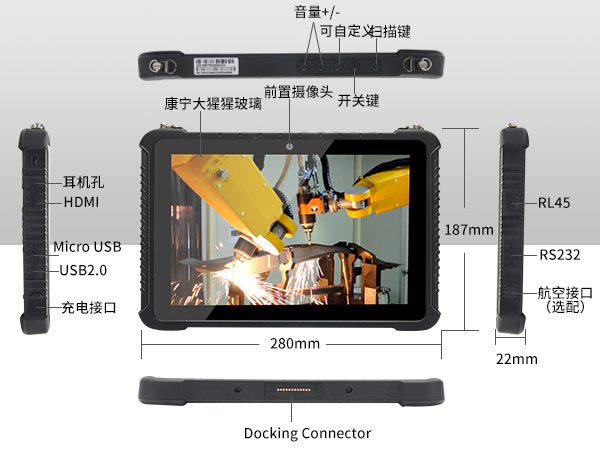 PA视讯三防平板