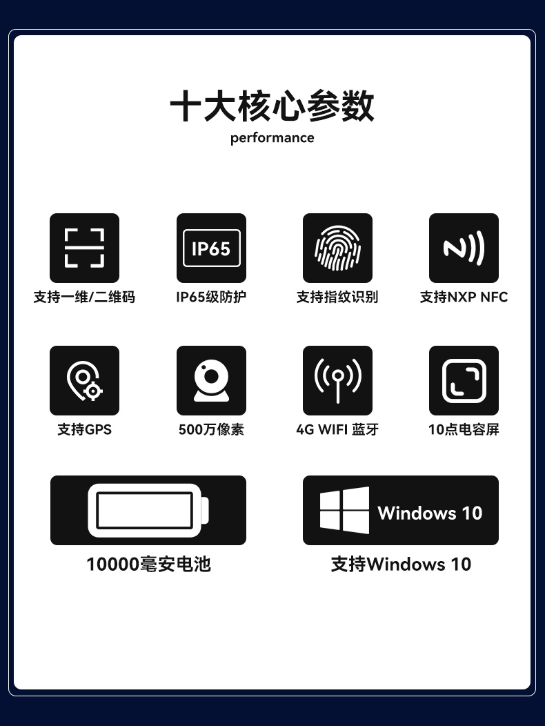 PA视讯三防平板 PA视讯三防平板