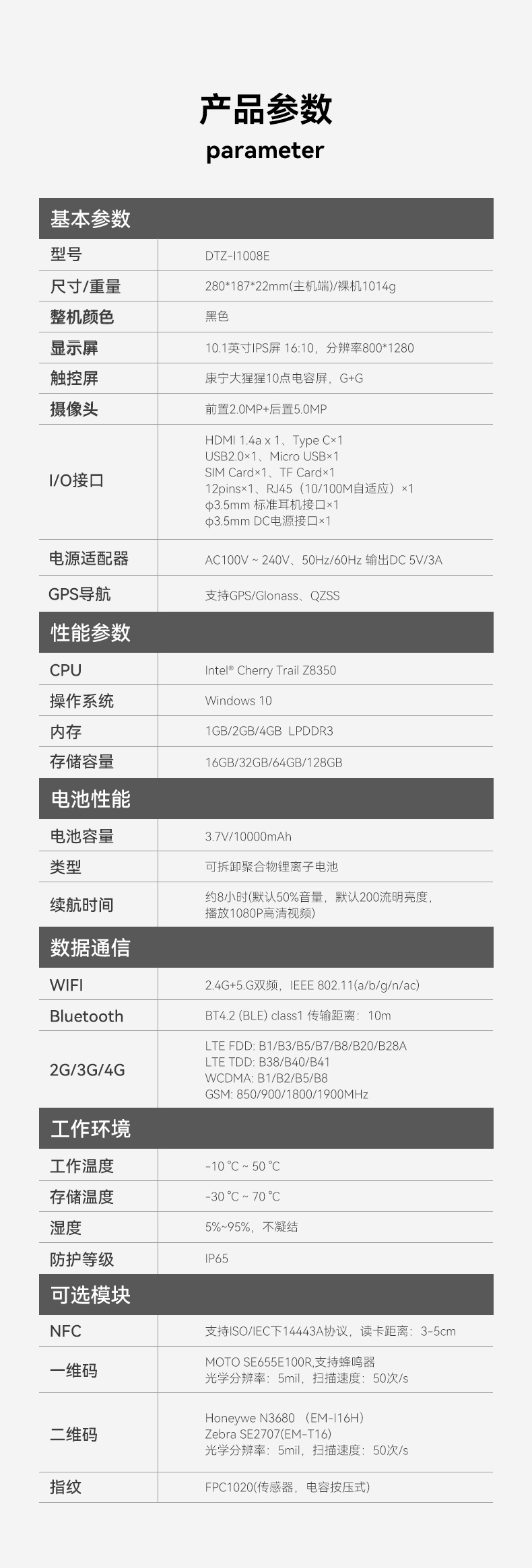 PA视讯三防平板 PA视讯三防平板