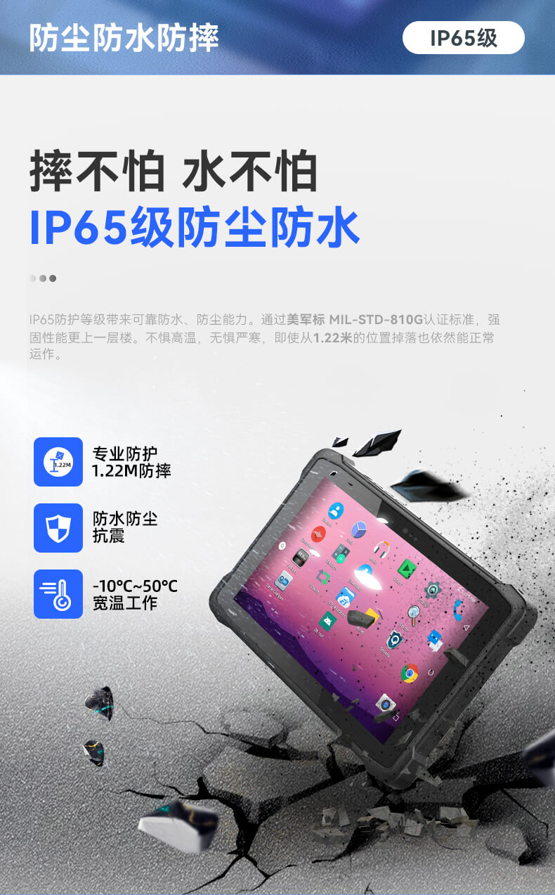 10.1英寸三防加固平板,Android系统平板 10.1英寸三防加固平板,Android系统平板