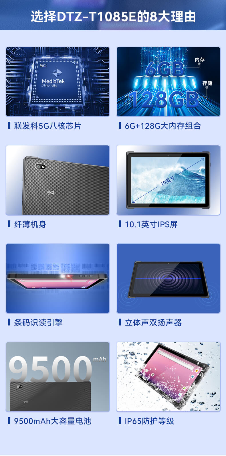 轻薄三防平板,IP65等级条码识别平板 轻薄三防平板,IP65等级条码识别平板