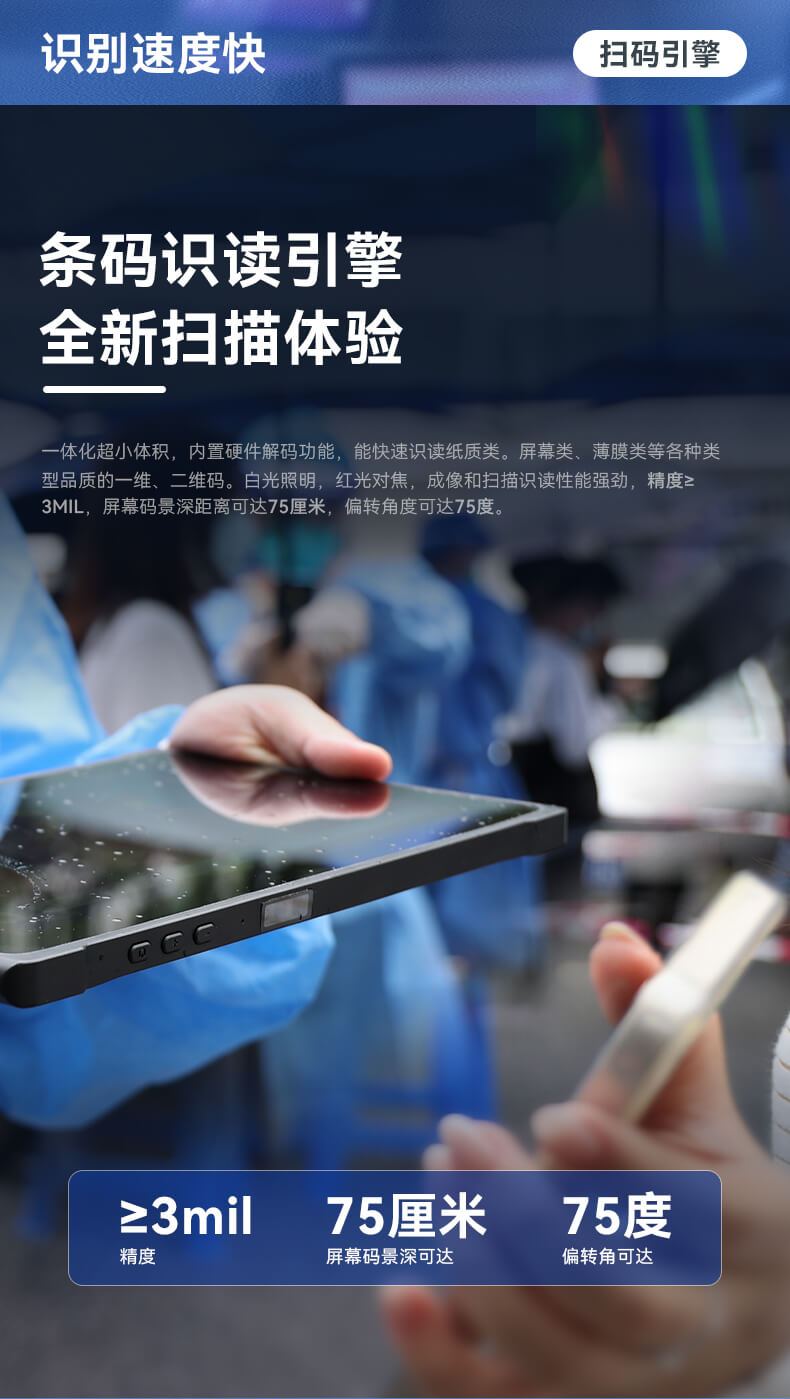 轻薄三防平板,IP65等级条码识别平板 轻薄三防平板,IP65等级条码识别平板