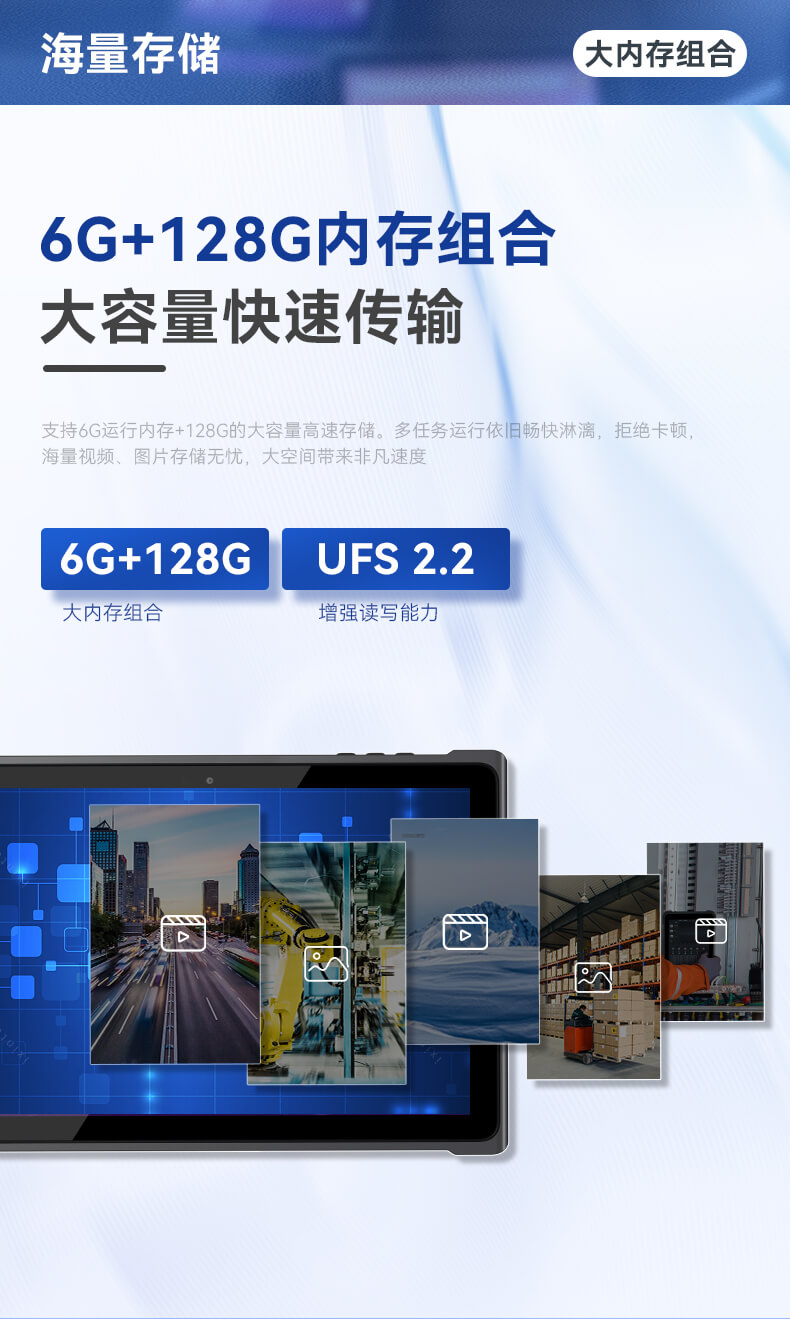 轻薄三防平板,IP65等级条码识别平板 轻薄三防平板,IP65等级条码识别平板