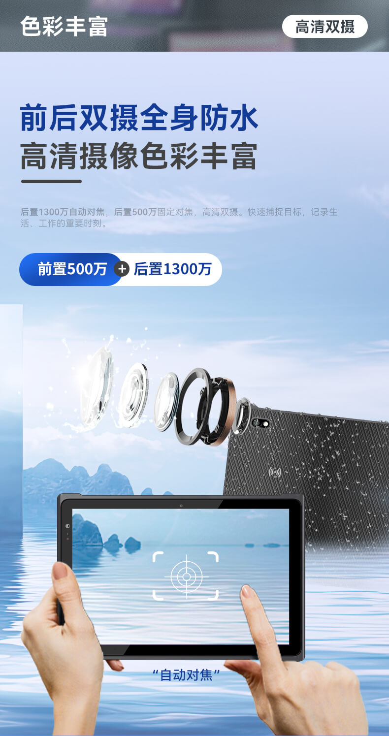 轻薄三防平板,IP65等级条码识别平板 轻薄三防平板,IP65等级条码识别平板