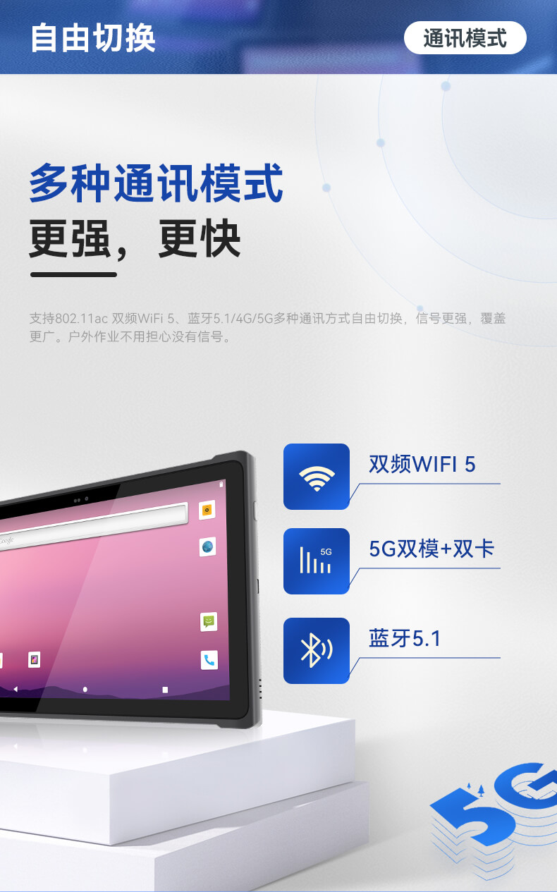 轻薄三防平板,IP65等级条码识别平板 轻薄三防平板,IP65等级条码识别平板