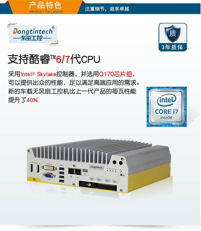 车载工控电脑,PA视讯无风扇工控机 车载工控电脑,PA视讯无风扇工控机