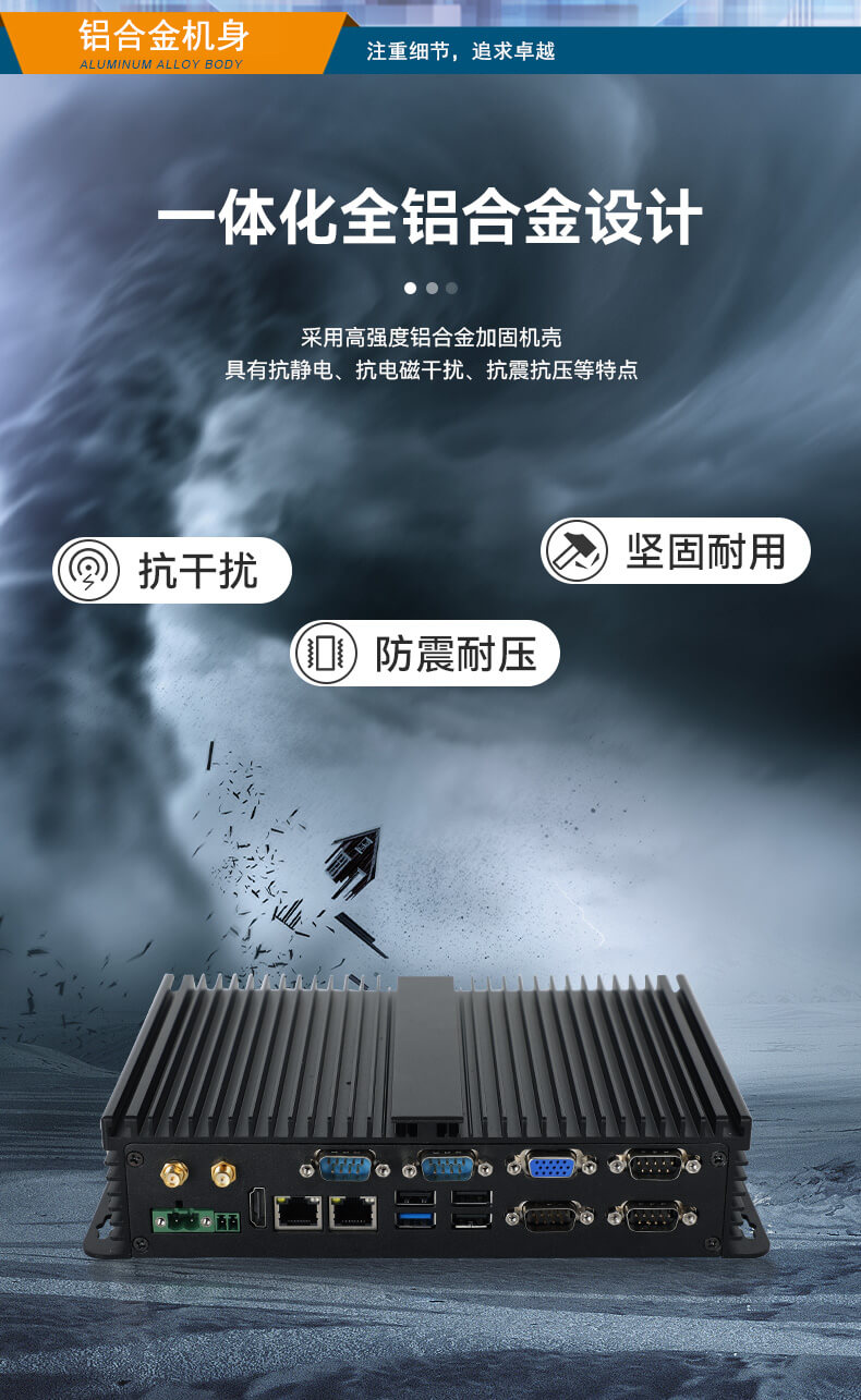 PA视讯无风扇嵌入式工控机,车队管理系统工业电脑,DTB-3002-J1900