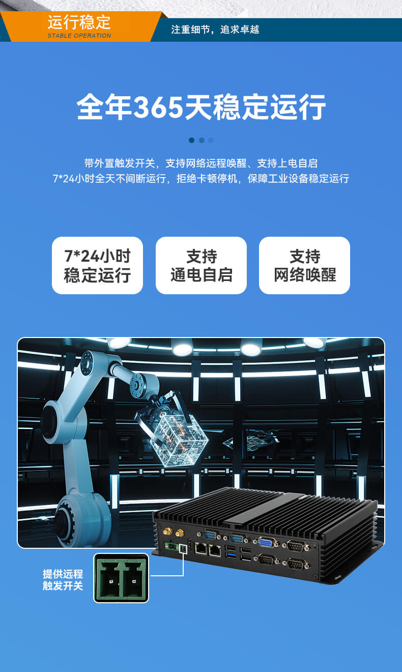 PA视讯无风扇嵌入式工控机,车队管理系统工业电脑,DTB-3002-J1900