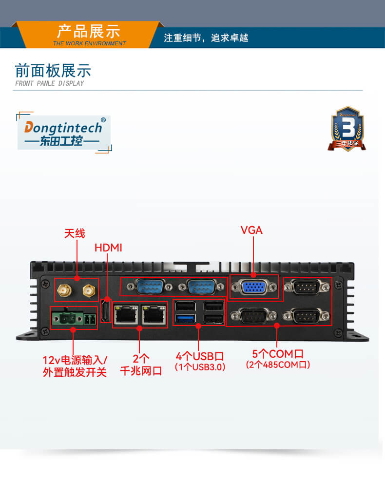 PA视讯无风扇嵌入式工控机,车队管理系统工业电脑,DTB-3002-J1900