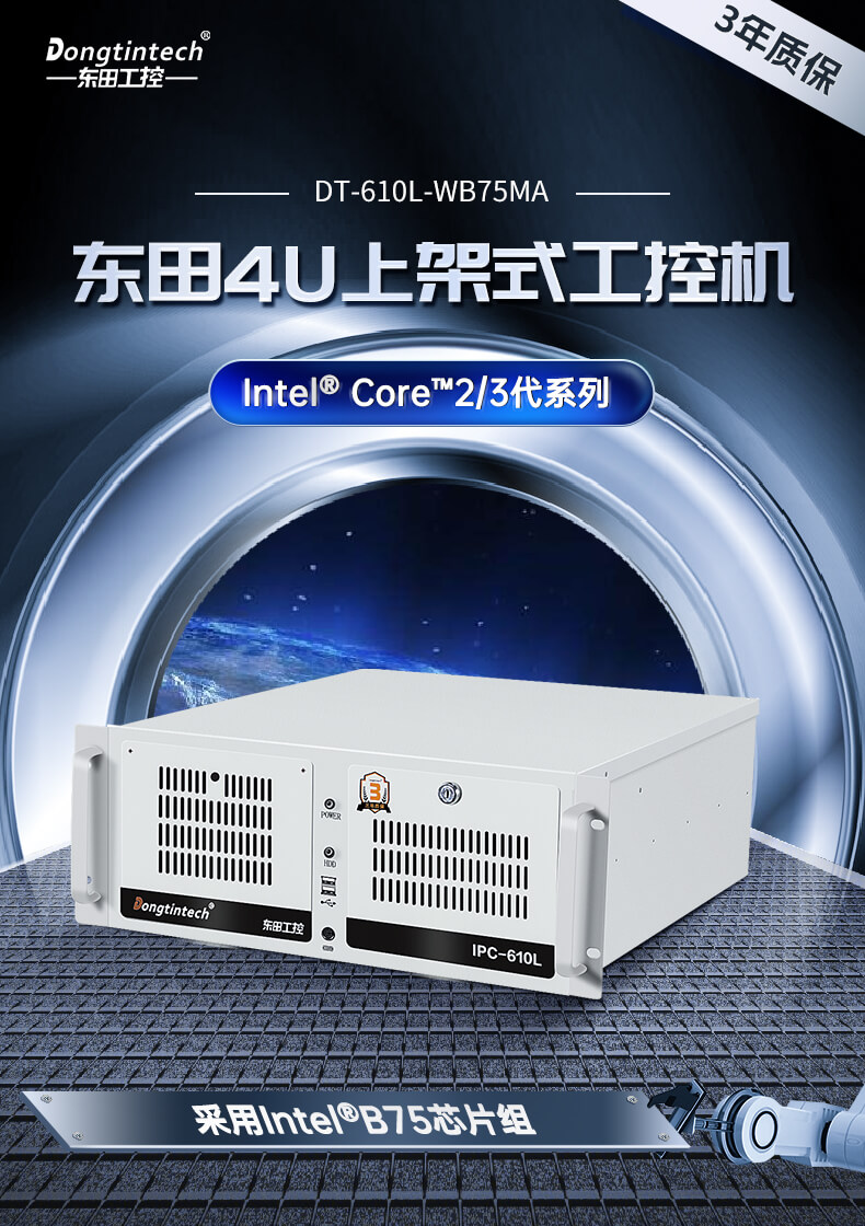 PA视讯4U上架式工控机,工业自动化电脑 PA视讯4U上架式工控机,工业自动化电脑