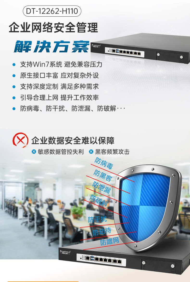 1U多网口工控机主机,网络安全工业电脑,DTG-U1713-XH310.jpg 1U多网口工控机主机,网络安全工业电脑,DTG-U1713-XH310.jpg