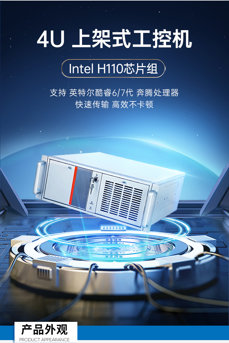 酷睿7代工控机,工业自动化电脑.jpg 酷睿7代工控机,工业自动化电脑.jpg