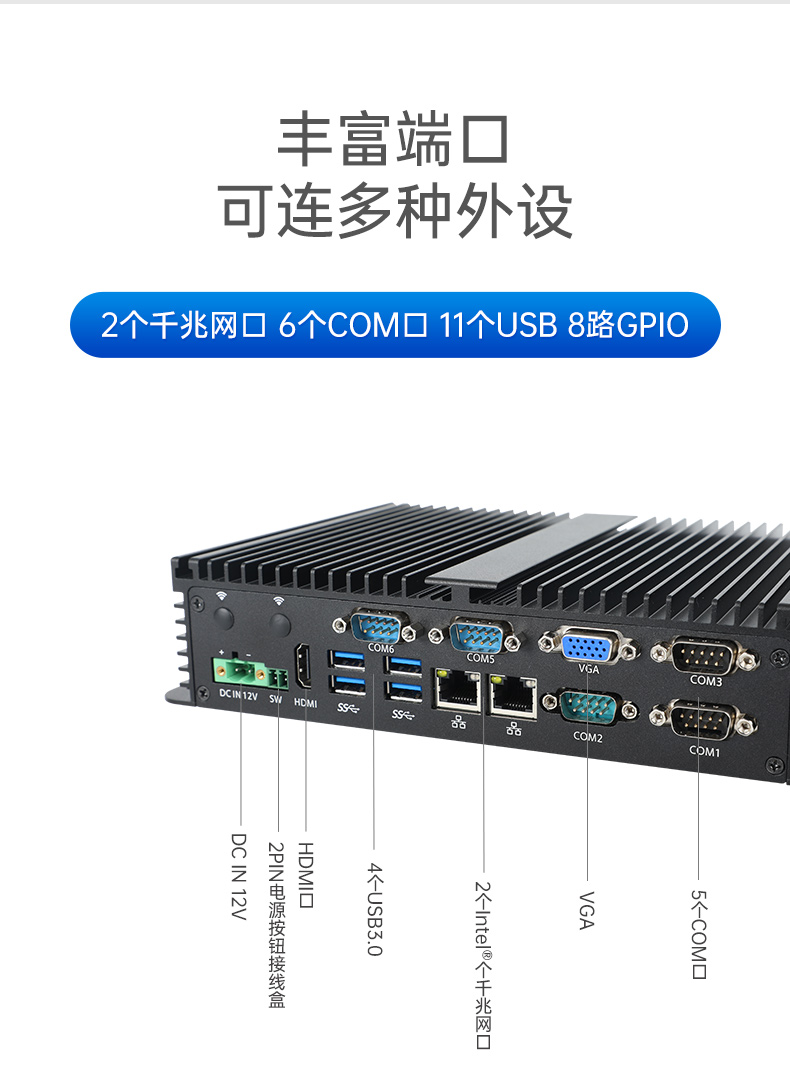 PA视讯嵌入式无风扇工控机,迷你低功耗工业电脑,DTB-3002-J6412.jpg PA视讯嵌入式无风扇工控机,迷你低功耗工业电脑,DTB-3002-J6412.jpg