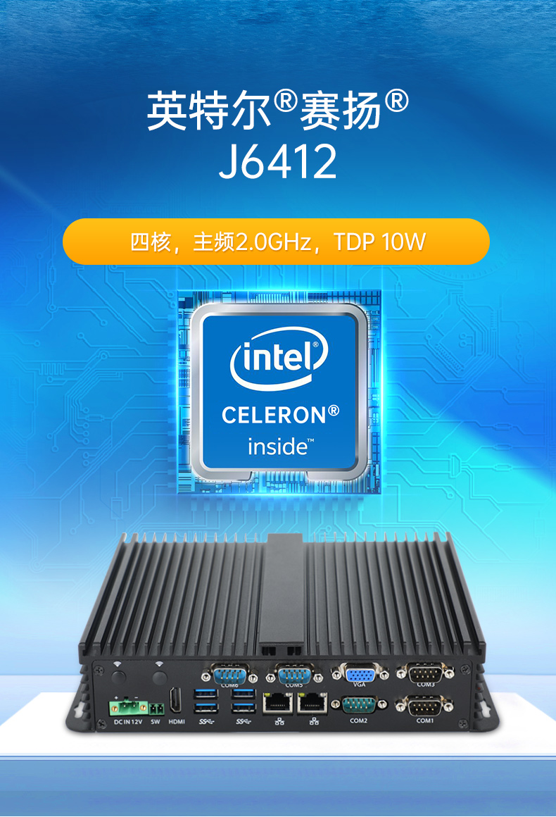 PA视讯嵌入式无风扇工控机,迷你低功耗工业电脑,DTB-3002-J6412.jpg PA视讯嵌入式无风扇工控机,迷你低功耗工业电脑,DTB-3002-J6412.jpg