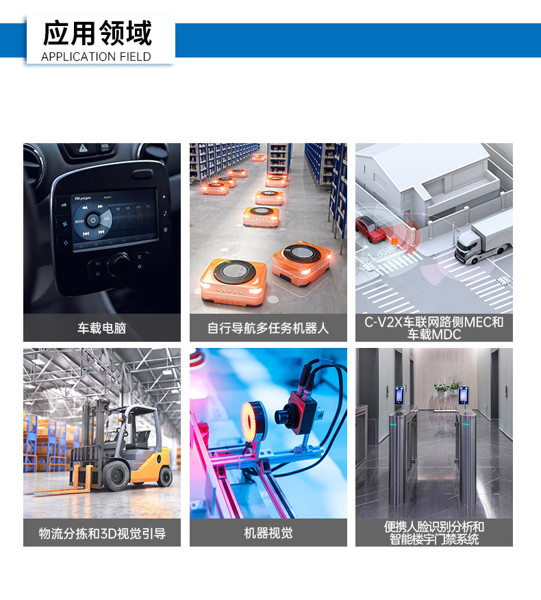 酷睿12代工控机,智能驾驶工业主机,DTB-3094-H610E.jpg 酷睿12代工控机,智能驾驶工业主机,DTB-3094-H610E.jpg