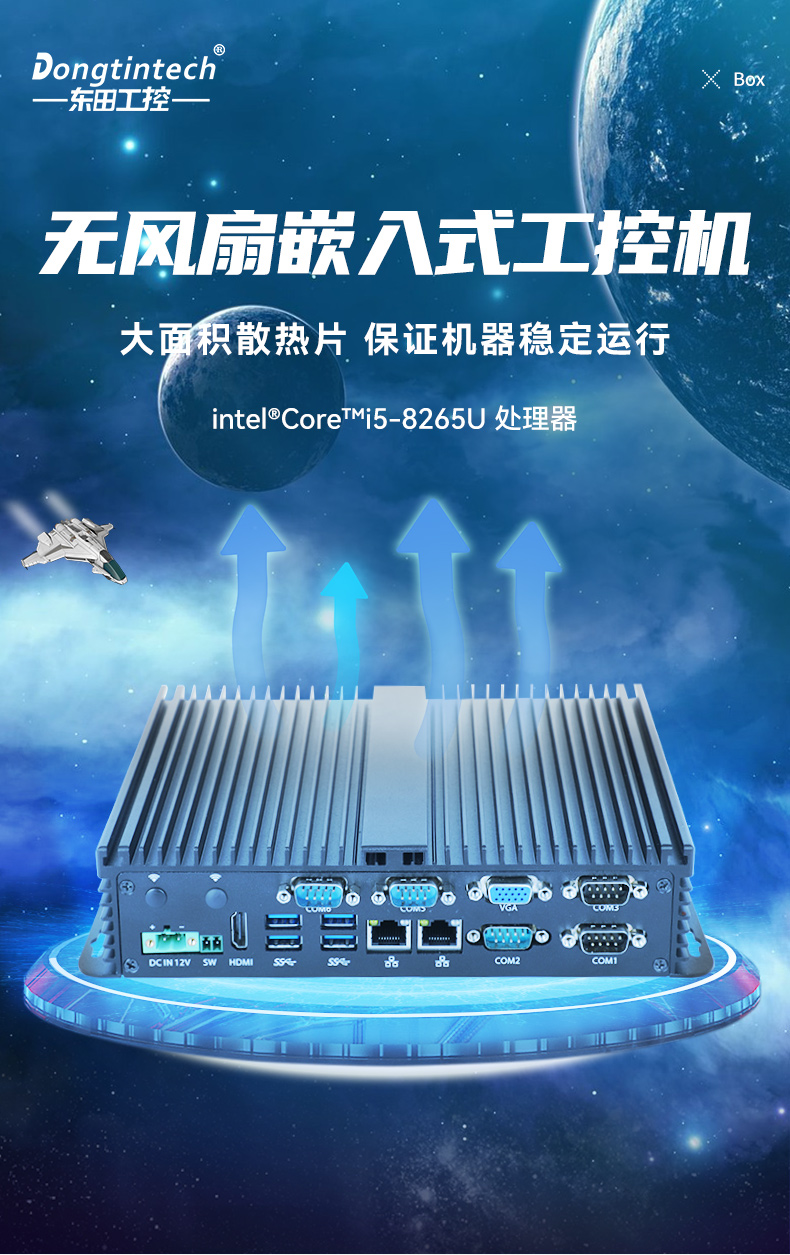 酷睿8代迷你主机,嵌入式无风扇工业电脑,DTB-3002-8265U.jpg 酷睿8代迷你主机,嵌入式无风扇工业电脑,DTB-3002-8265U.jpg