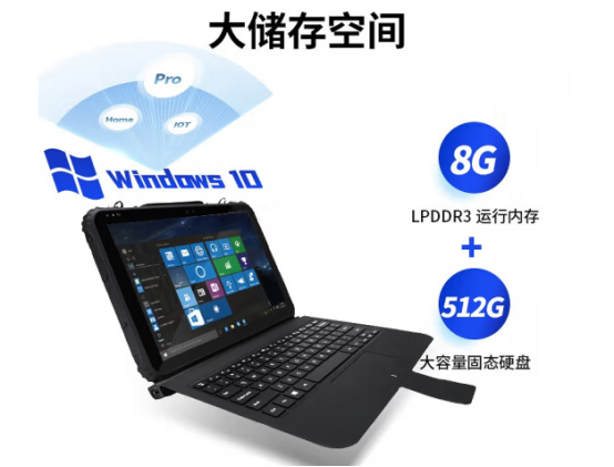 三防平板电脑.png 三防平板电脑.png