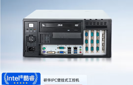 研华工控机.png 研华工控机.png