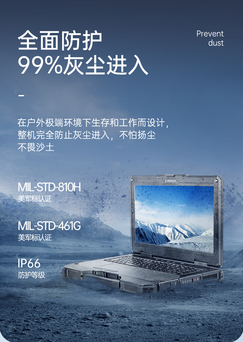 酷睿11代三防笔记本,15.6英寸军用电脑,DTN-X1511G.jpg 酷睿11代三防笔记本,15.6英寸军用电脑,DTN-X1511G.jpg