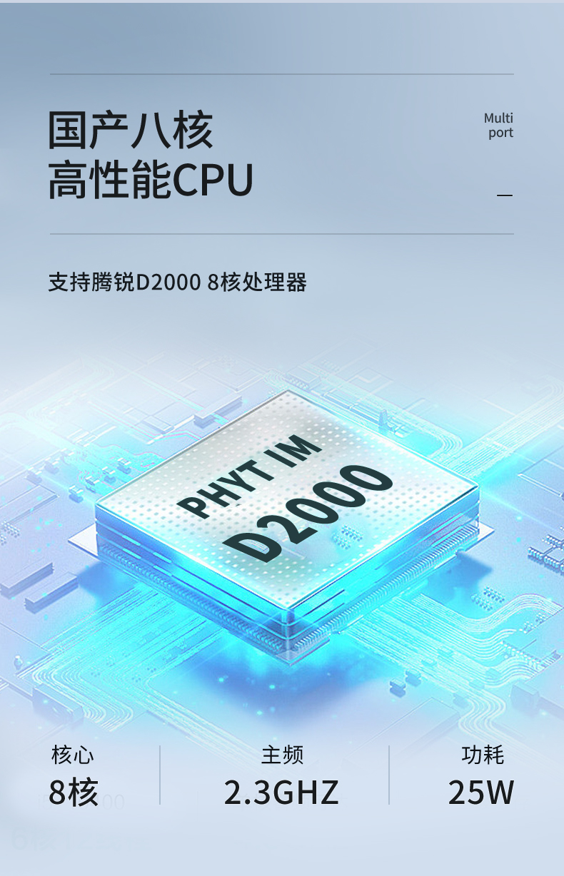 国产CPU工控机,1U多网口工控机,DT-12420-SD2000.jpg 国产CPU工控机,1U多网口工控机,DT-12420-SD2000.jpg